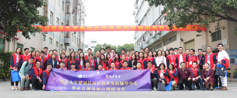 【暨南大学】走进兴业卓辉，走进“无尘”世界
