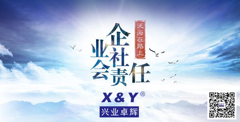 【喜报】兴业卓辉获得深圳企业社会责任三星级（最高）评价