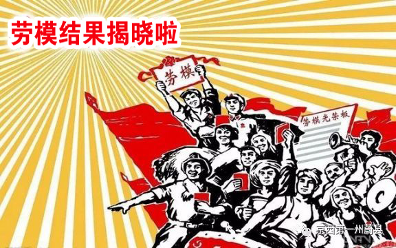 2019年兴业卓辉劳动模范评选结果揭晓啦！