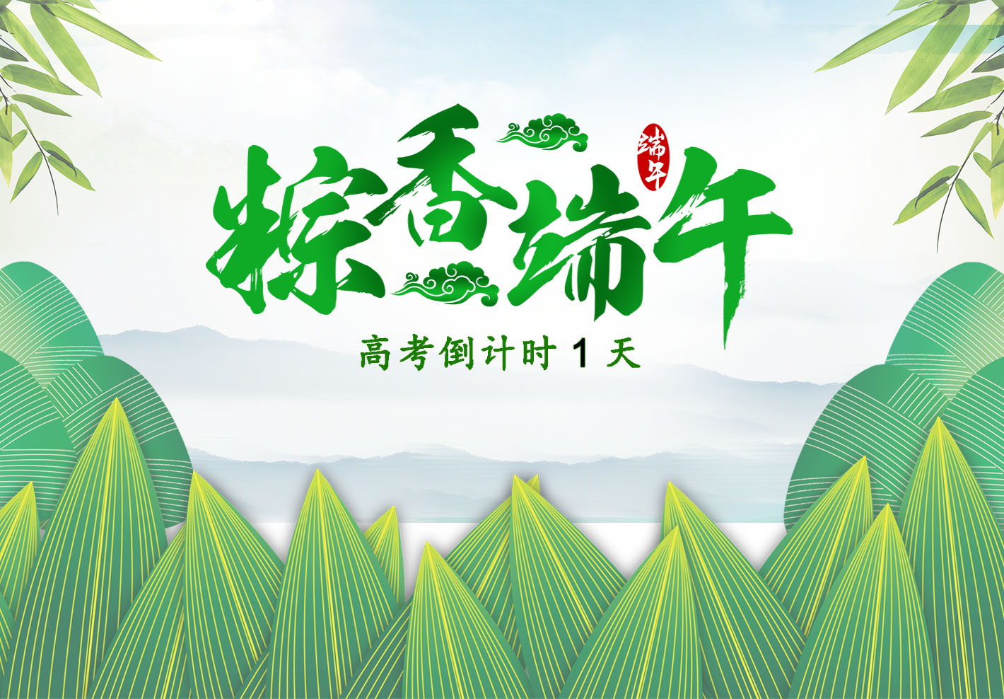 兴业卓辉端午节放假安排