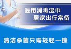 兴业卓辉医用消毒湿巾 居家出行常备