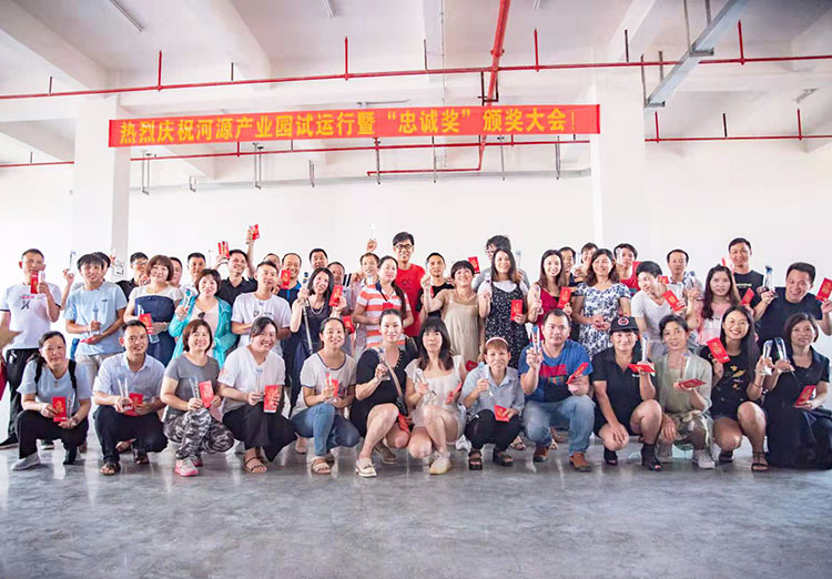 兴业卓辉“忠诚奖”和“个人成就奖”颁奖活动