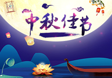 兴业卓辉中秋节放假安排