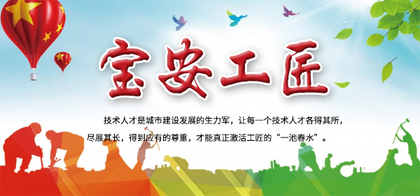 喜讯|兴业卓辉研发骨干荣获“宝安工匠”认定