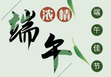 连休3天，兴业卓辉端午节放假安排