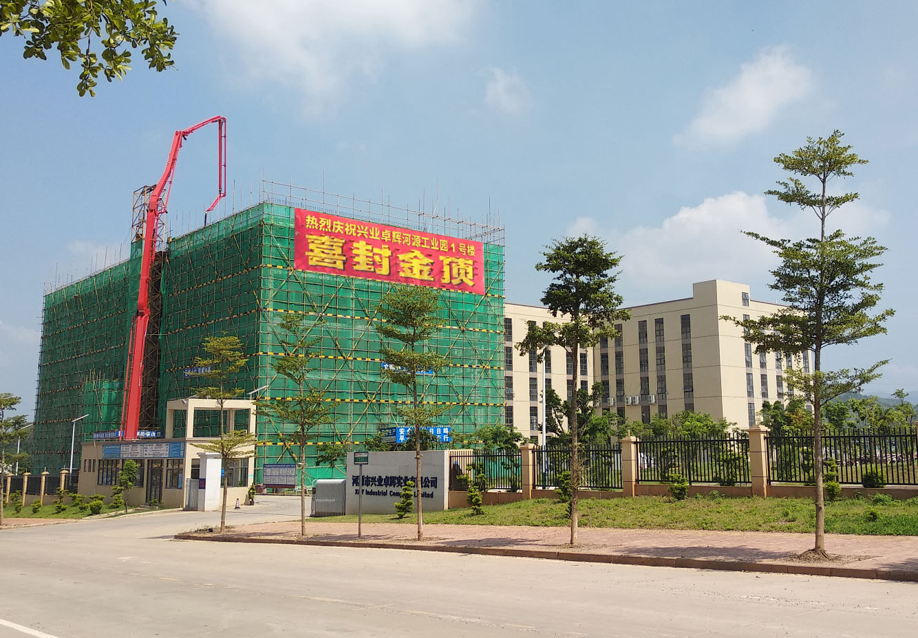 喜讯|兴业卓辉河源工业园1号楼顺利封顶
