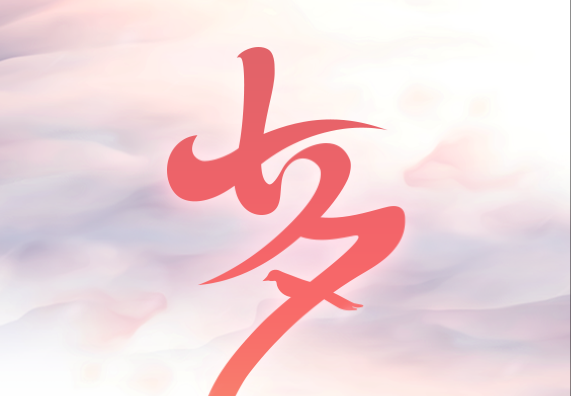 今日七夕，兴业卓辉愿天下有情人长长久久