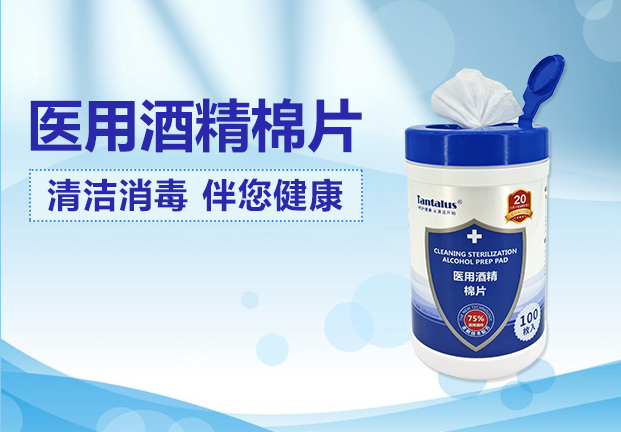感恩回馈｜兴业卓辉75%医用酒精棉片免费送