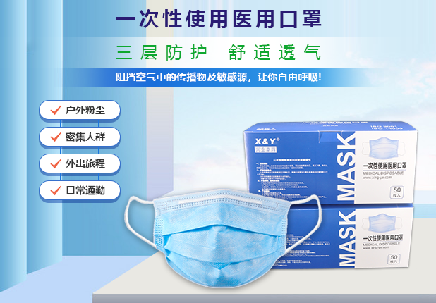 兴业卓辉一次性使用医用口罩，医用99级静电熔喷布，细菌过滤效率≥99%