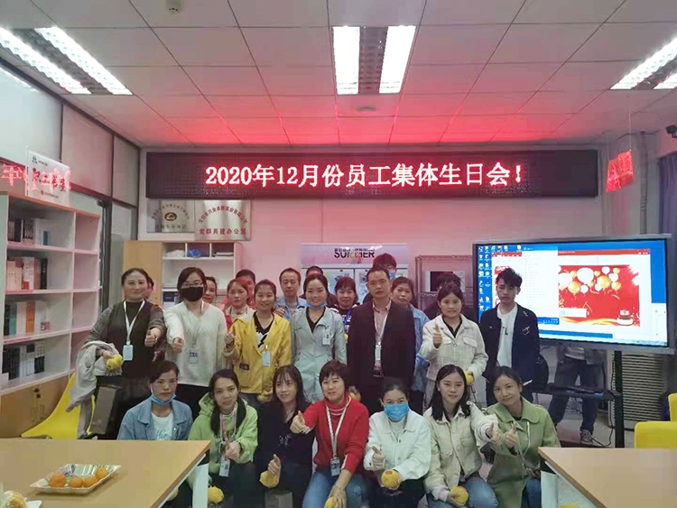 兴业卓辉生日会遇上圣诞节 | 美好时光 你我同行