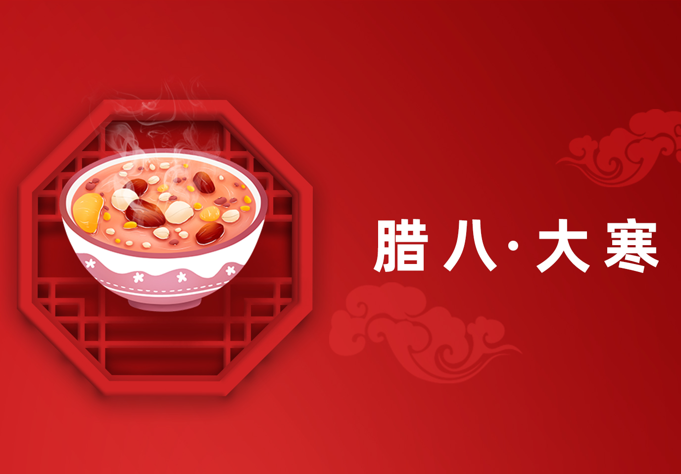 过了腊八就是年，兴业卓辉祝您：腊八安康！