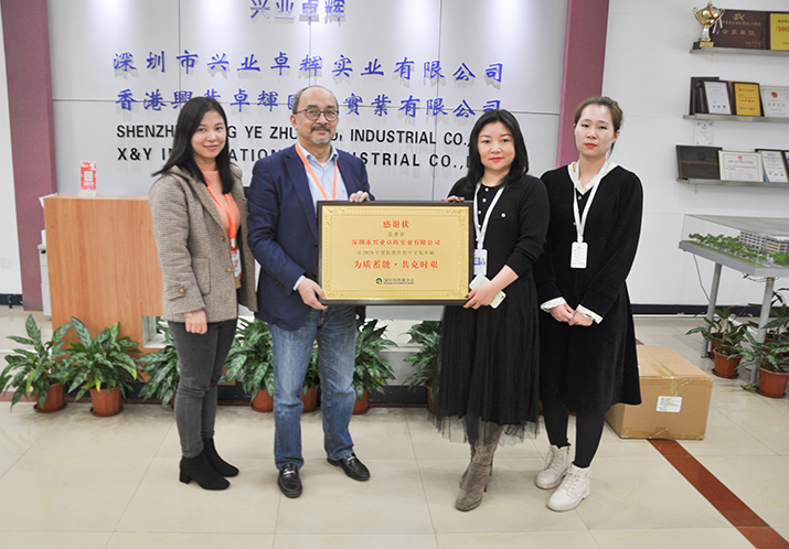 兴业卓辉收到深圳市质量协会感谢信和感谢状