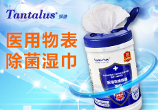 兴业卓辉医用物表除菌湿巾 | 季铵盐消毒成分，高效安全消毒
