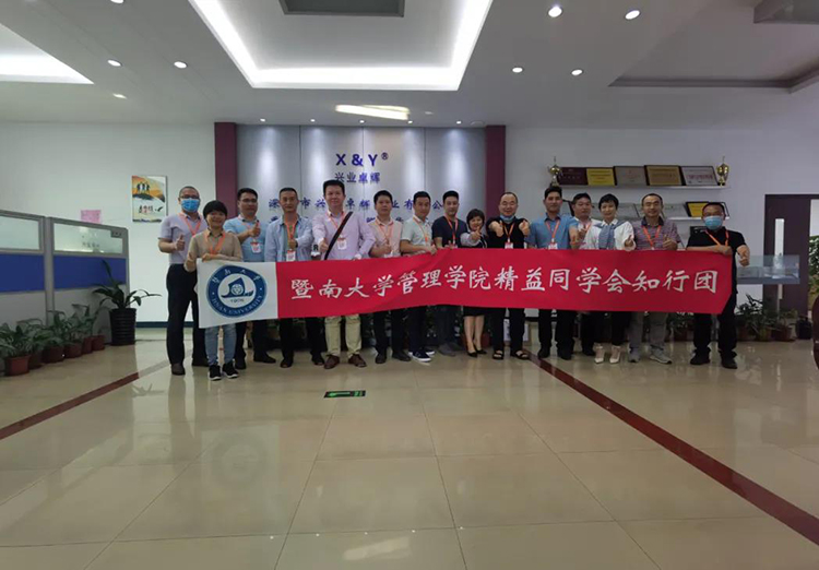 热烈欢迎暨南大学管理学院精益同学会知行团到兴业卓辉参观交流
