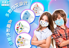兴业卓辉一次性使用儿童口罩 | 多款印花设计，点缀彩色童年