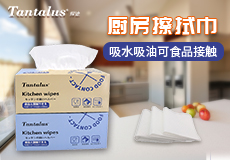 兴业卓辉厨房擦拭巾 | 吸水吸油可食品接触