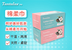 兴业卓辉棉柔巾 | 呵护美好肌肤，从棉柔巾开始