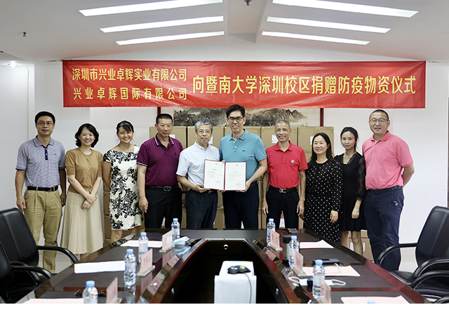 兴业卓辉向暨南大学深圳校区捐赠防疫物资