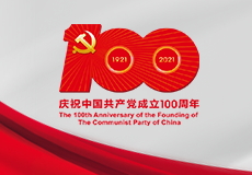 兴业卓辉祝贺中国共产党成立100周年