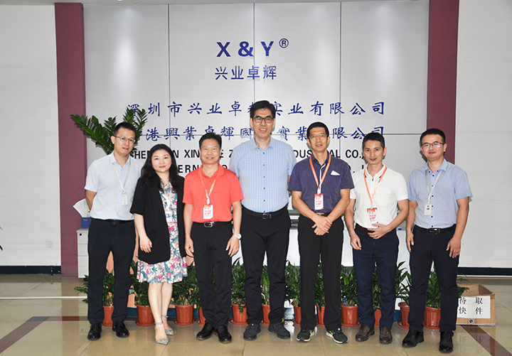 广东省公共卫生研究院领导一行莅临兴业卓辉参观交流