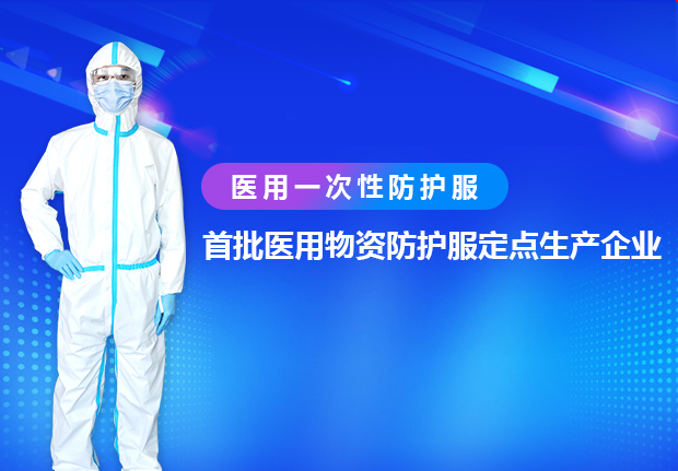 兴业卓辉医用防护服助力石岩疫情防控第一线