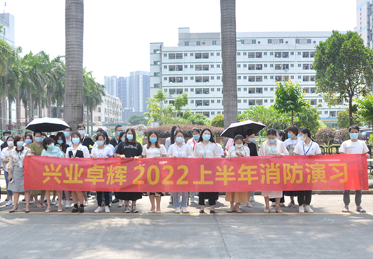 兴业卓辉消防演习 | 居安思危，防患未然