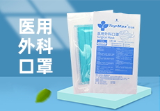 兴业卓辉医用外科口罩获医疗器械注册证