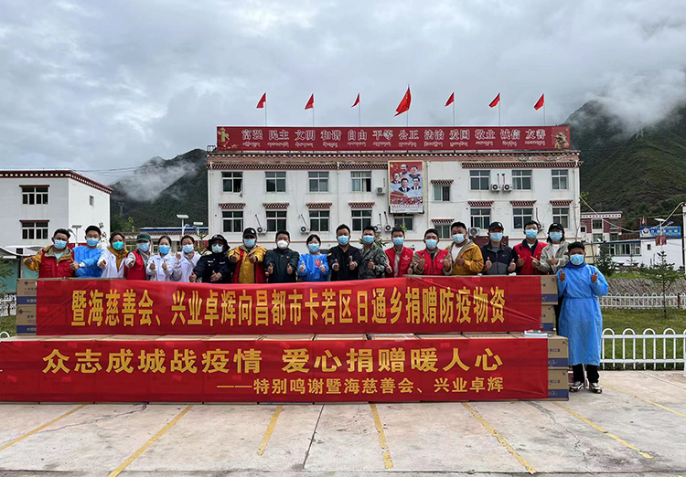 同心同向，携手抗疫｜兴业卓辉捐赠一批抗疫物资驰援西藏