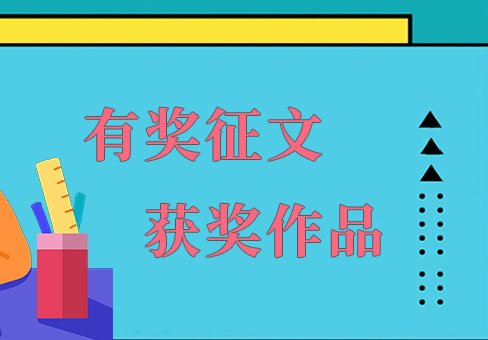 获奖作品赏读｜我与兴业卓辉的故事