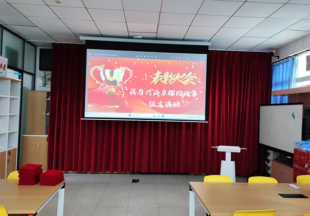 “我与兴业卓辉的故事”有奖征文活动表彰大会