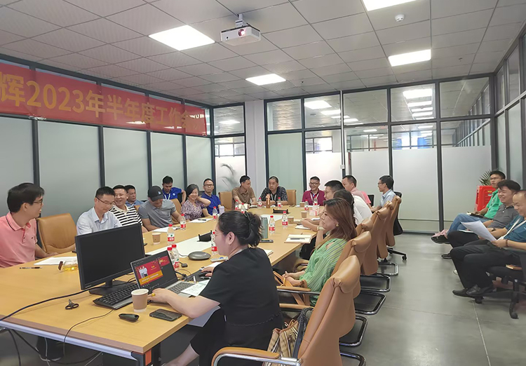 兴业卓辉2023上半年工作会议及表彰大会圆满结束