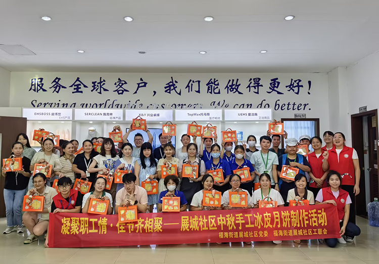 凝聚职工情·佳节齐相聚｜展城社区联合兴业卓辉中秋制作冰皮月饼活动