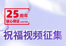 二十五载，意气风发正当时 | 兴业卓辉25周年庆祝福视频征集开始啦！