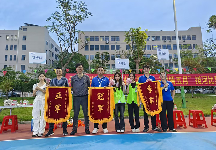 河源兴业卓辉举办“激情五月”拔河比赛