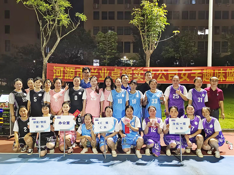 球场姐妹花，卓尔不凡|兴业卓辉“无规则女子趣味篮球赛”总决赛圆满落幕！
