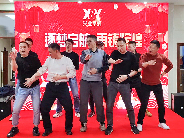 兴业卓辉2024年尾牙盛宴暨迎新春幸运抽奖晚会圆满举行
