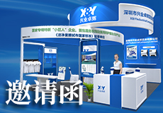 展会邀请 | 第91届CMEF盛会将至，兴业卓辉邀您相约上海！