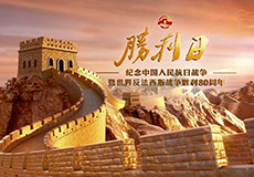 九三阅兵！兴业卓辉全体员工共同见证！祝祖国繁荣昌盛，国泰民安！