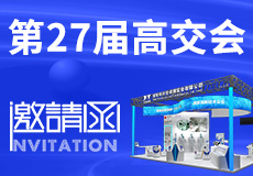 高交会必逛！兴业卓辉 10-A70 展台：揭秘产品背后的洁净奥秘