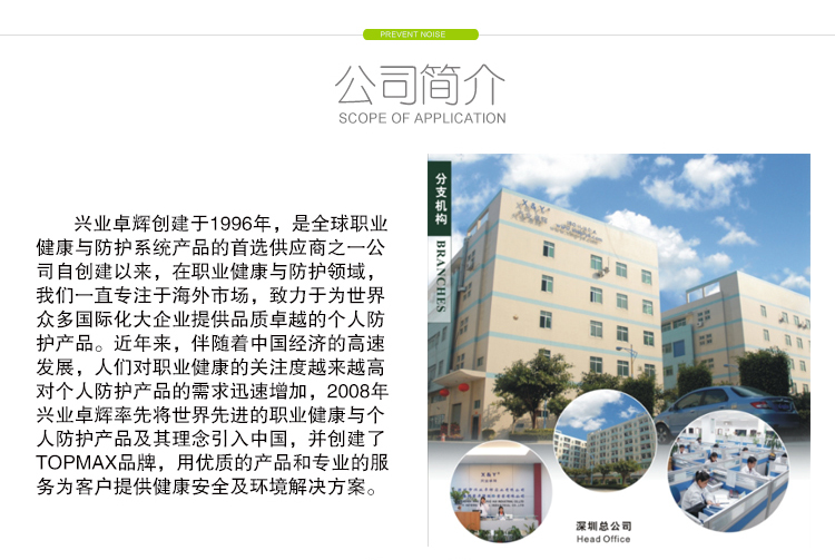 TP-249176--颈戴式耳罩_19.jpg