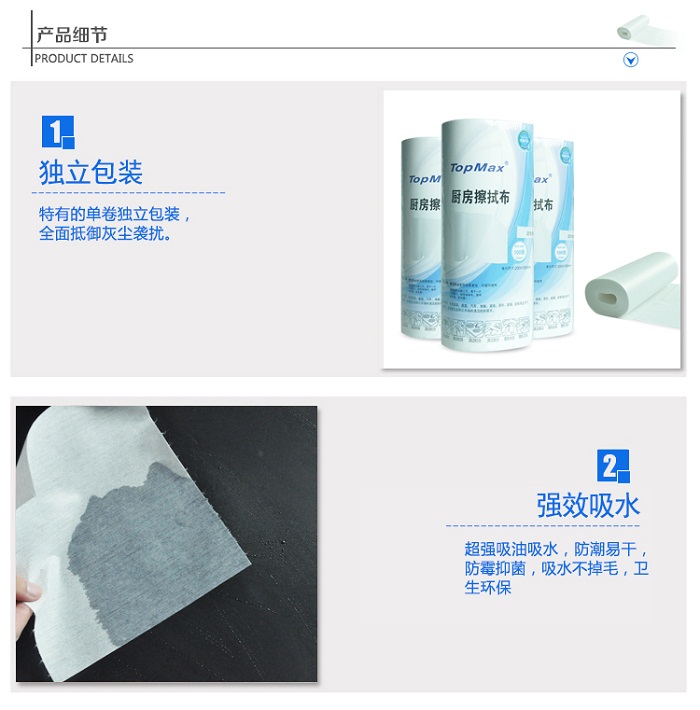 厨房用纸详情_05.jpg