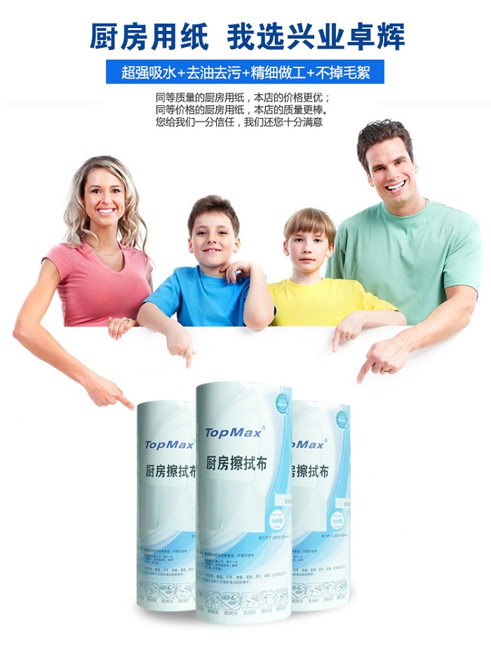 厨房用纸详情_12.jpg