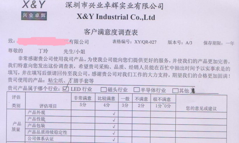 产品质量奖3.JPG