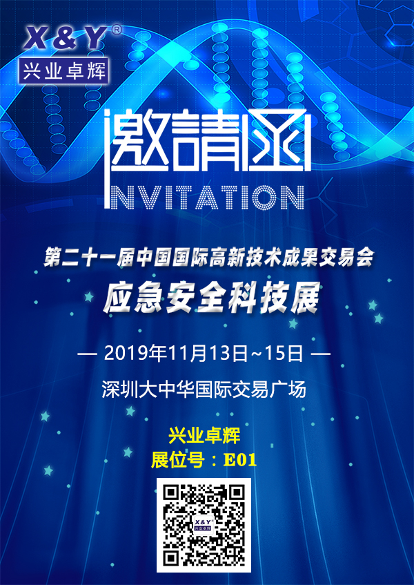 兴业卓辉邀请函1.jpg