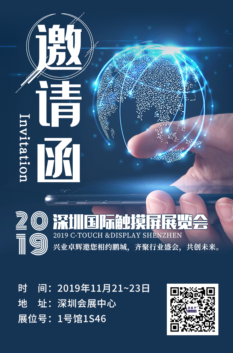 兴业卓辉邀您相约鹏城(1)750.jpg
