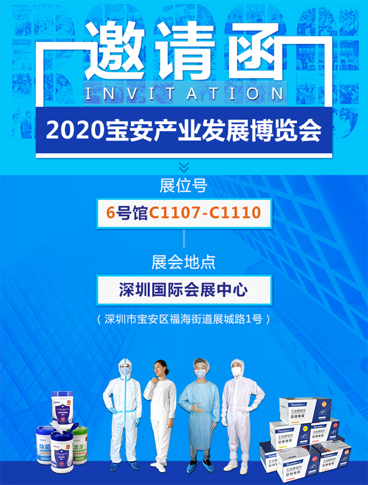 兴业卓辉2020宝博会邀请函4.jpg 兴业卓辉2020宝博会邀请函4.jpg