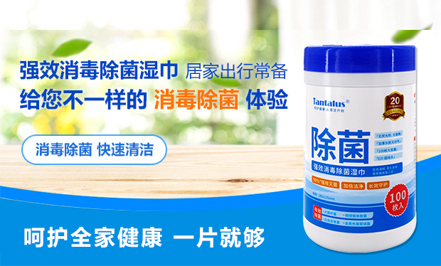 医用杀毒灭菌湿巾3-1.jpg 医用杀毒灭菌湿巾3-1.jpg