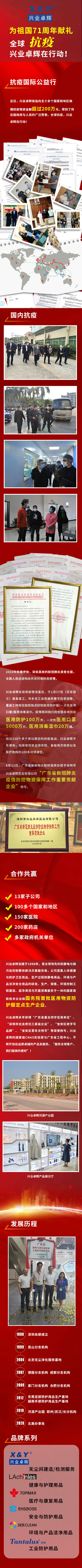 兴业卓辉- 最终.jpg