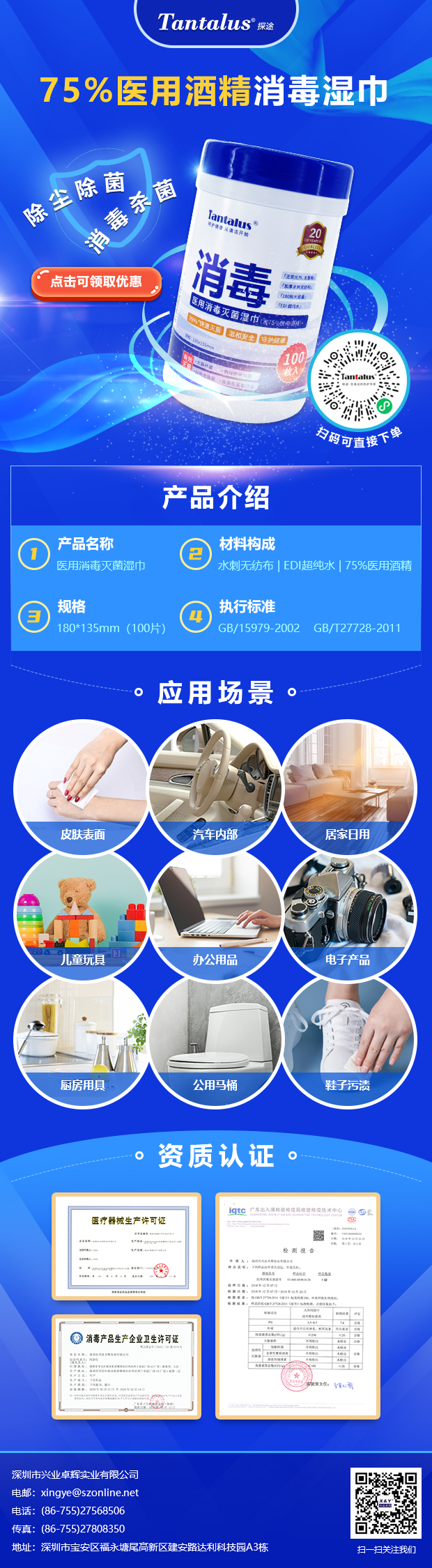 75%医用酒精消毒湿巾_20210226_03.jpg