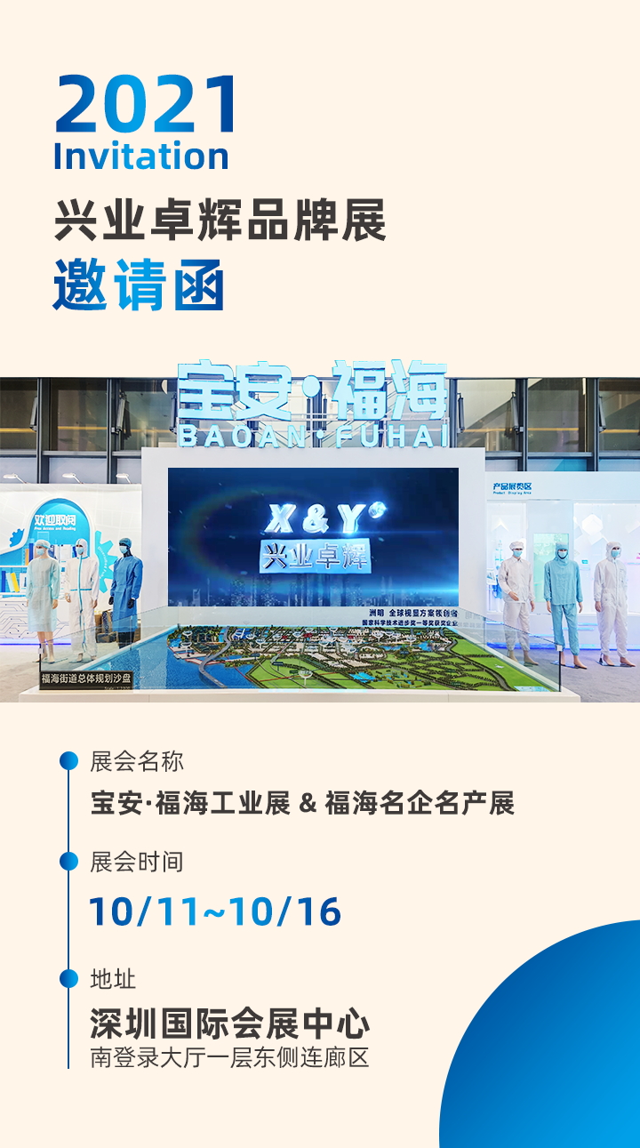 兴业卓辉品牌专场展02.jpg